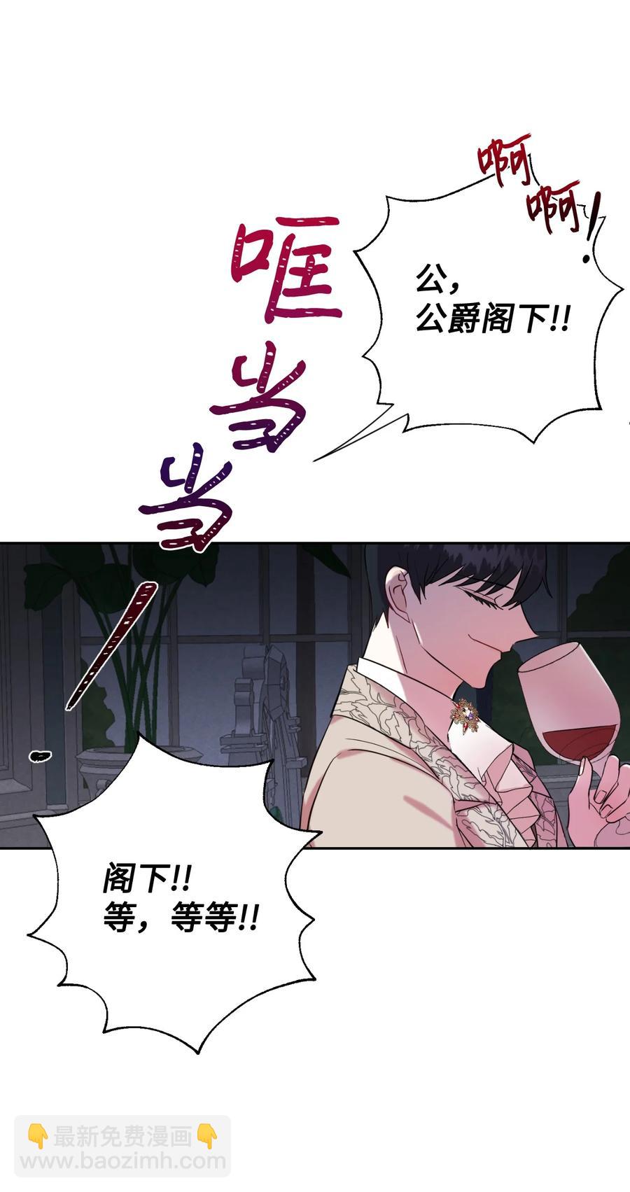 040 染血的社交(1/2)-第41话