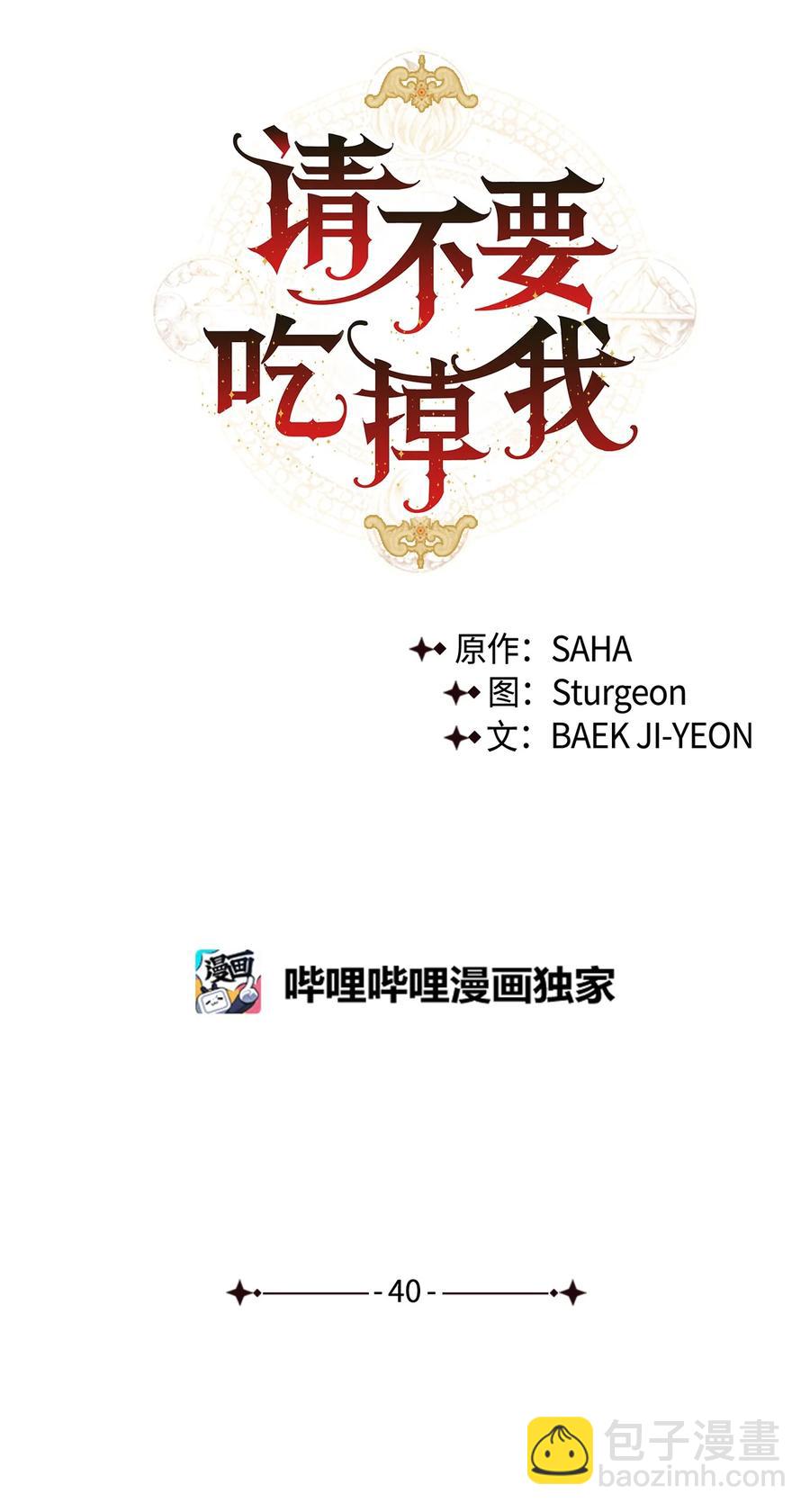 040 染血的社交(1/2)-第41话
