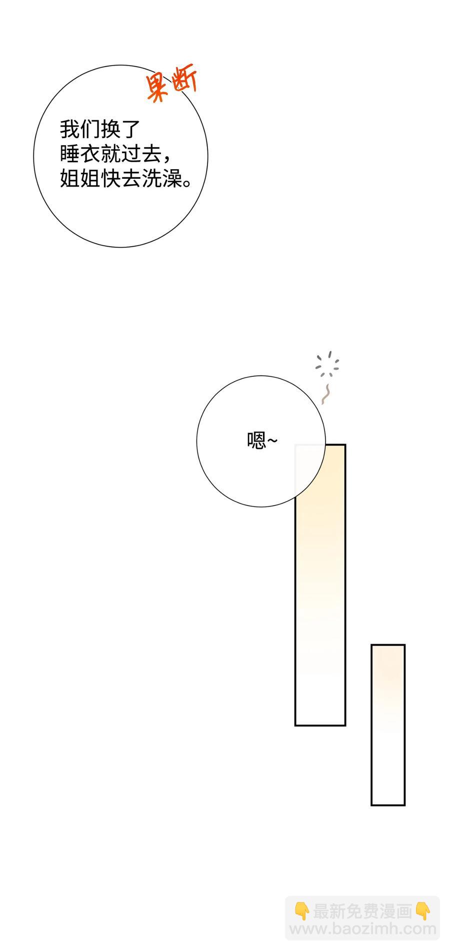 042 坏男人(1/2)-第43话