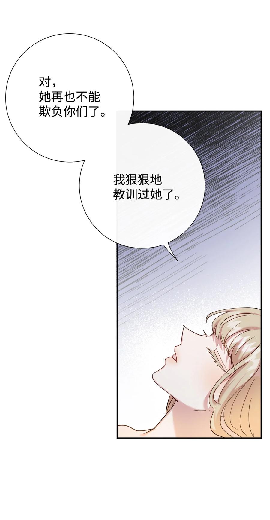 042 坏男人(1/2)-第43话