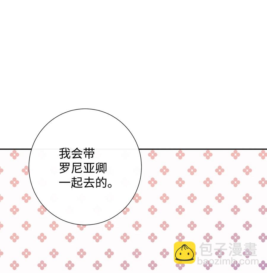 044 出门散心(1/2)-第45话