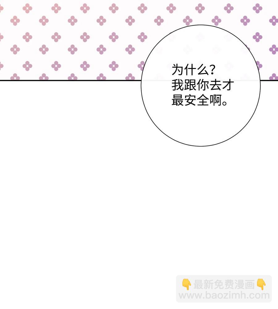 044 出门散心(1/2)-第45话