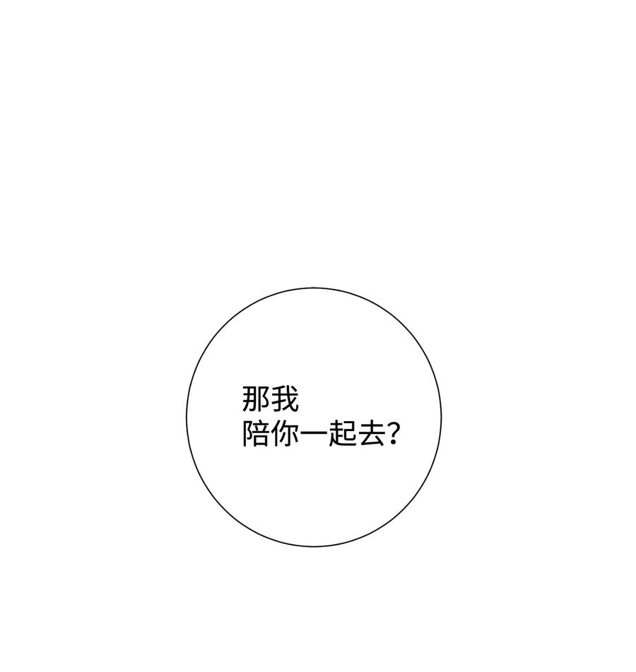 044 出门散心(1/2)-第45话