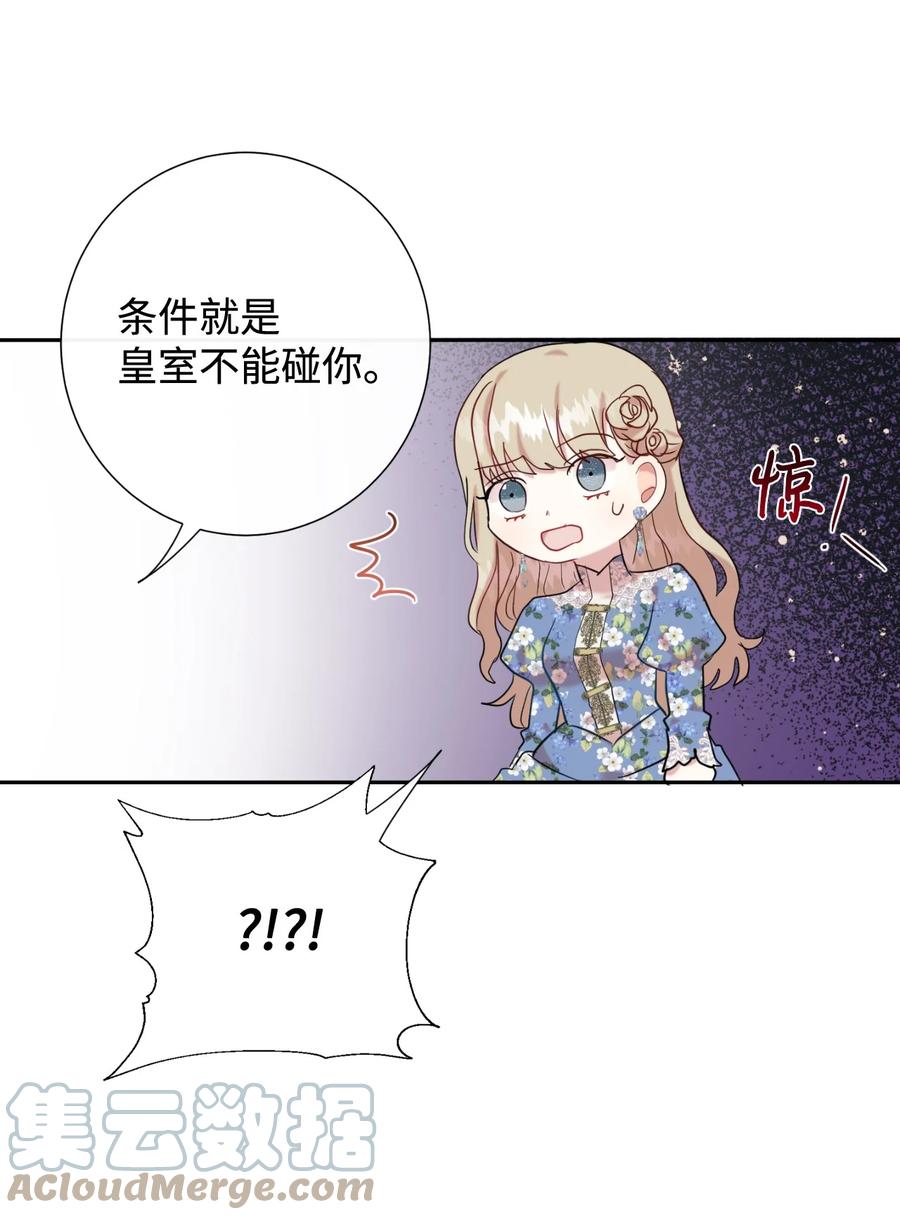 044 出门散心(1/2)-第45话