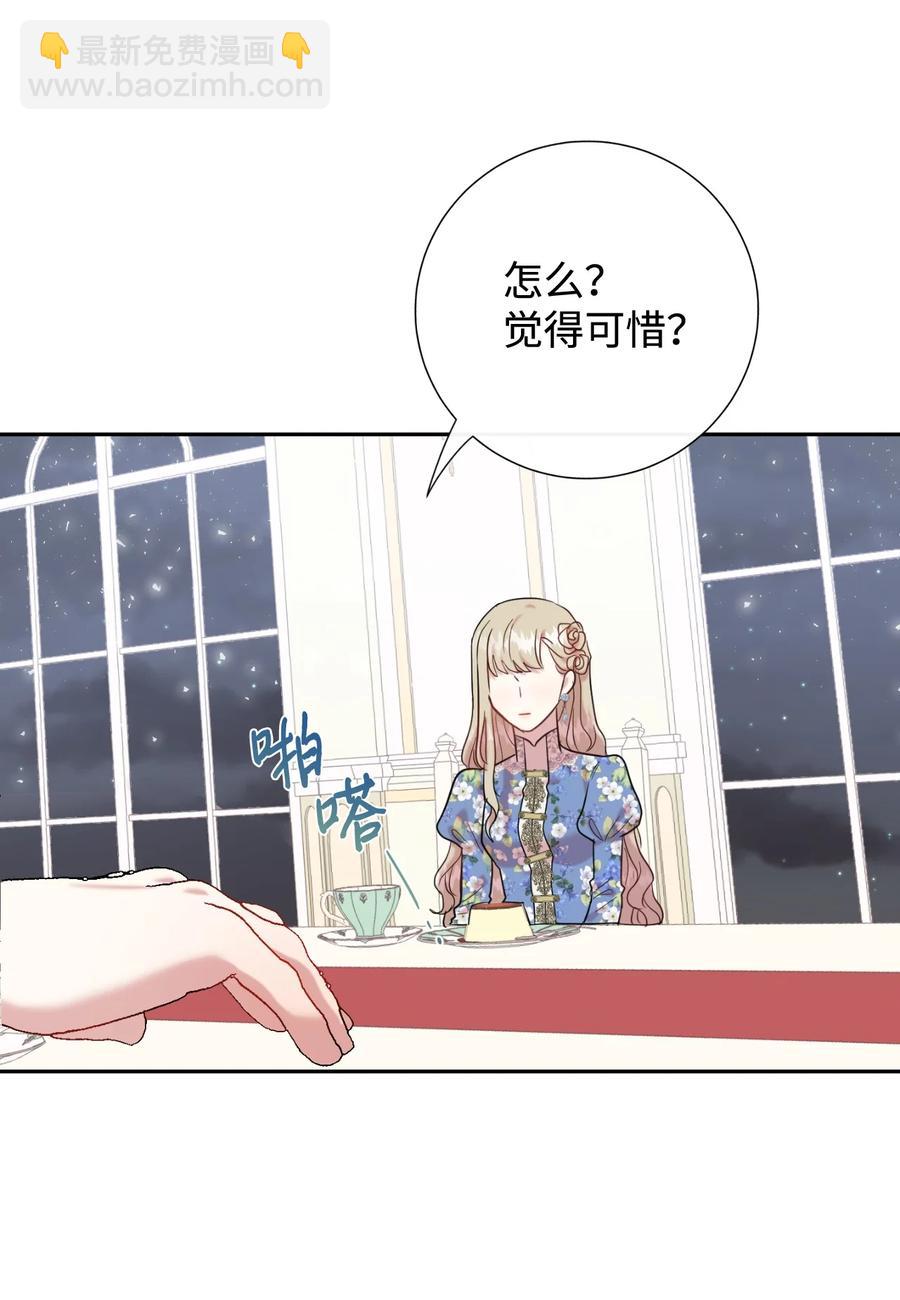044 出门散心(1/2)-第45话