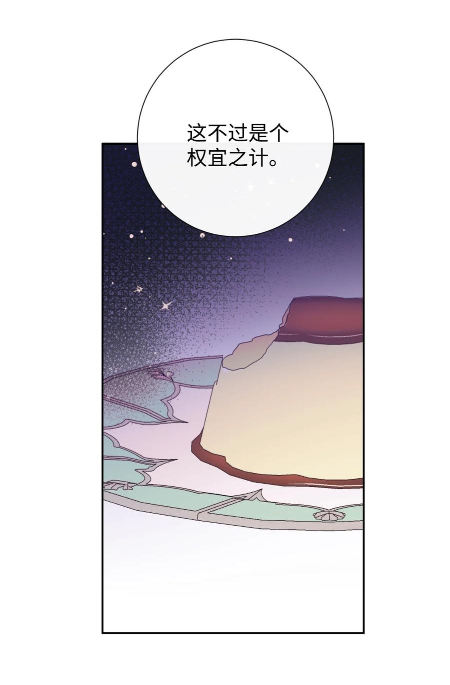 044 出门散心(1/2)-第45话