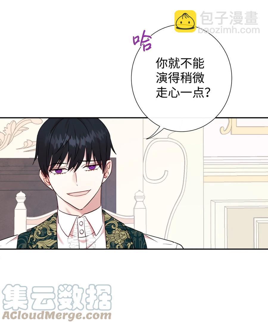 044 出门散心(1/2)-第45话