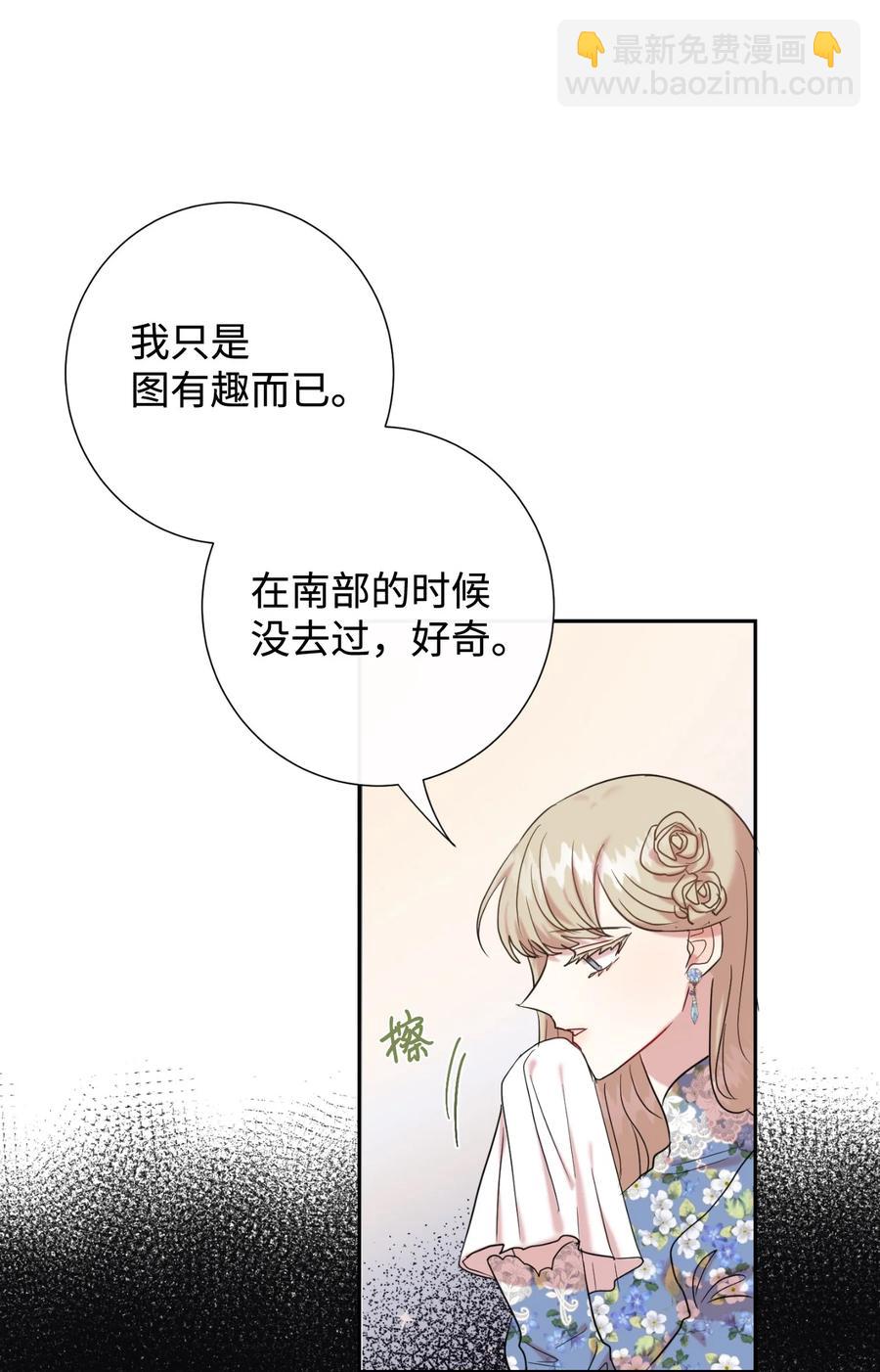 044 出门散心(1/2)-第45话