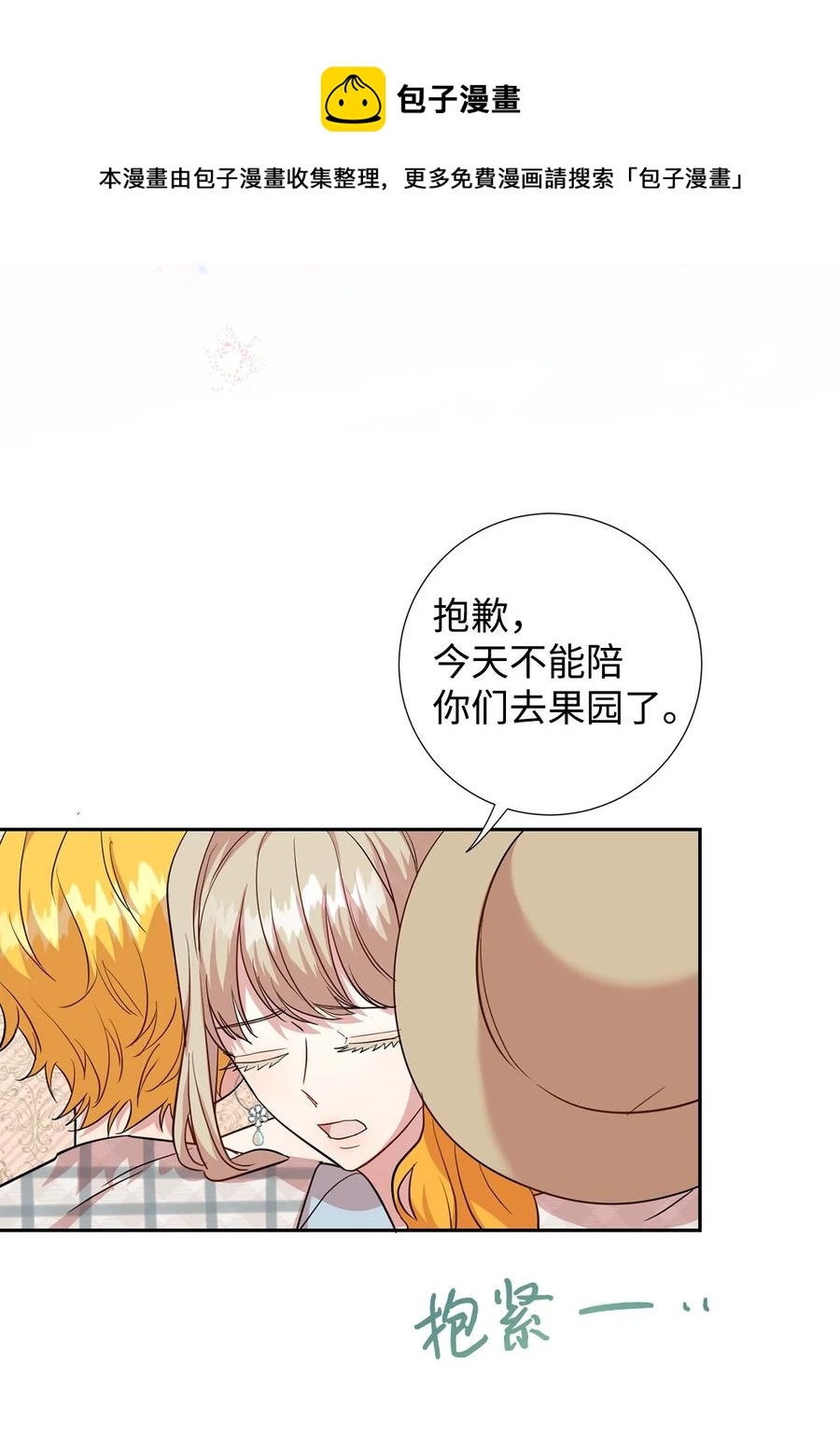046 被埋葬的过去(1/2)-第47话