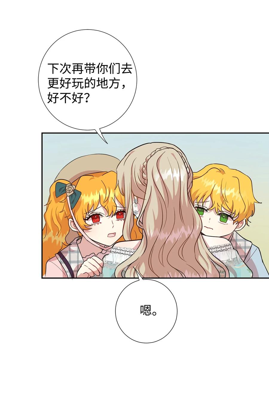 046 被埋葬的过去(1/2)-第47话