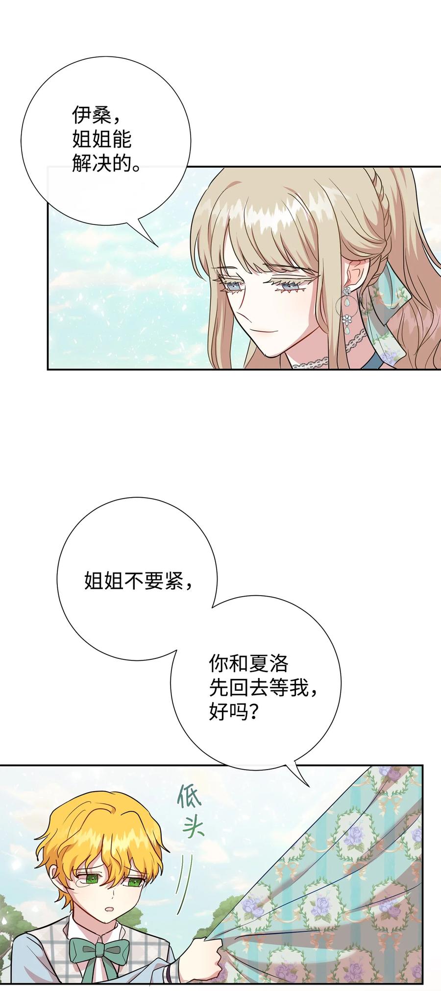 046 被埋葬的过去(1/2)-第47话