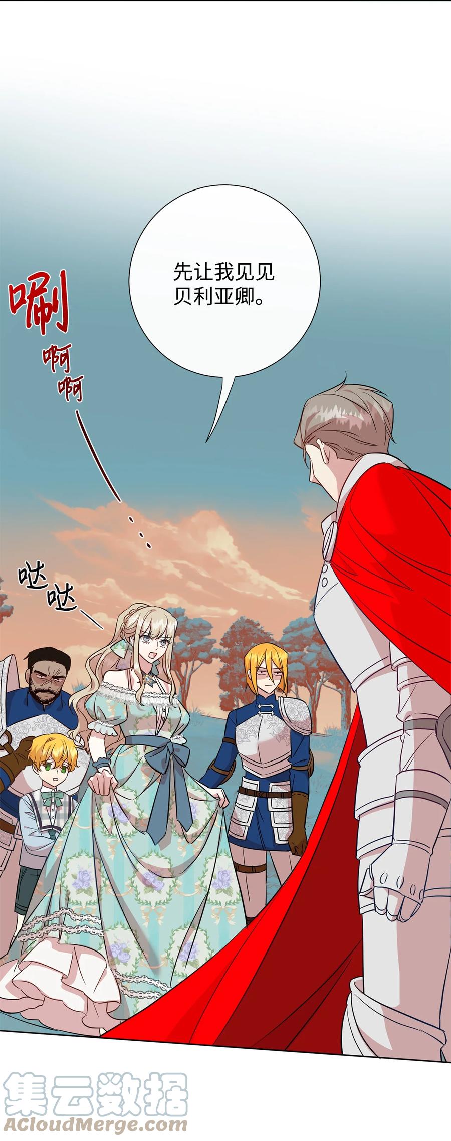 046 被埋葬的过去(1/2)-第47话