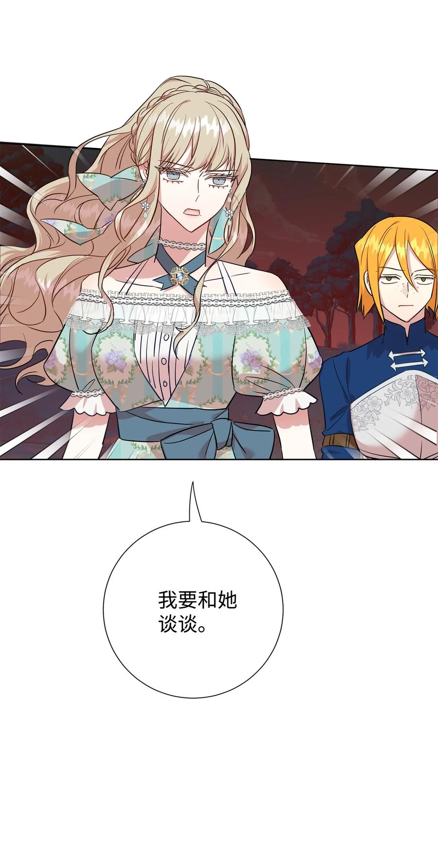046 被埋葬的过去(1/2)-第47话