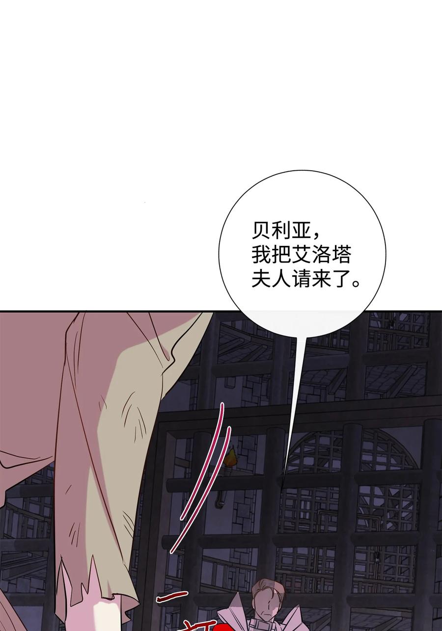 046 被埋葬的过去(1/2)-第47话