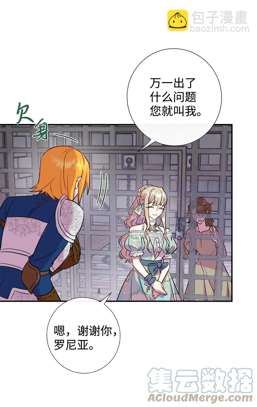 046 被埋葬的过去(1/2)-第47话