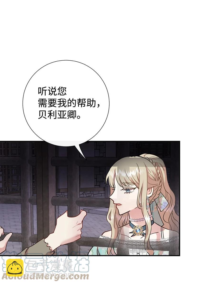 046 被埋葬的过去(1/2)-第47话