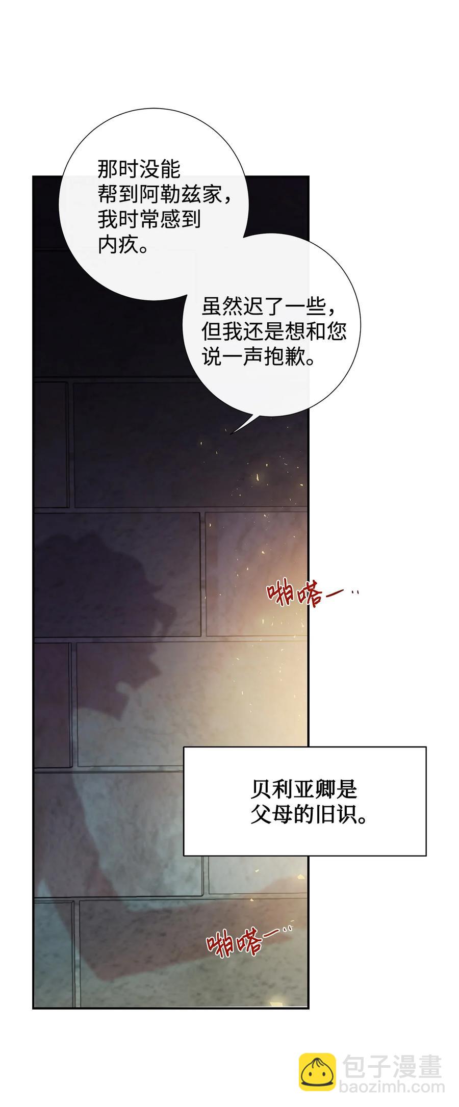 046 被埋葬的过去(1/2)-第47话