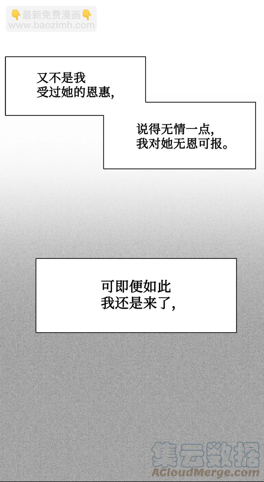 046 被埋葬的过去(1/2)-第47话