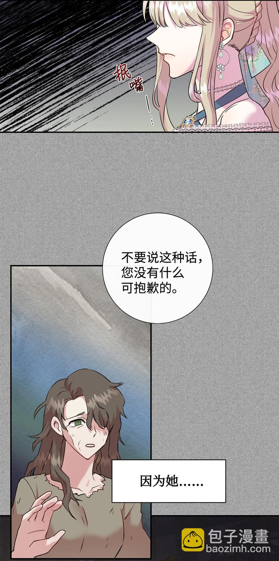 046 被埋葬的过去(1/2)-第47话