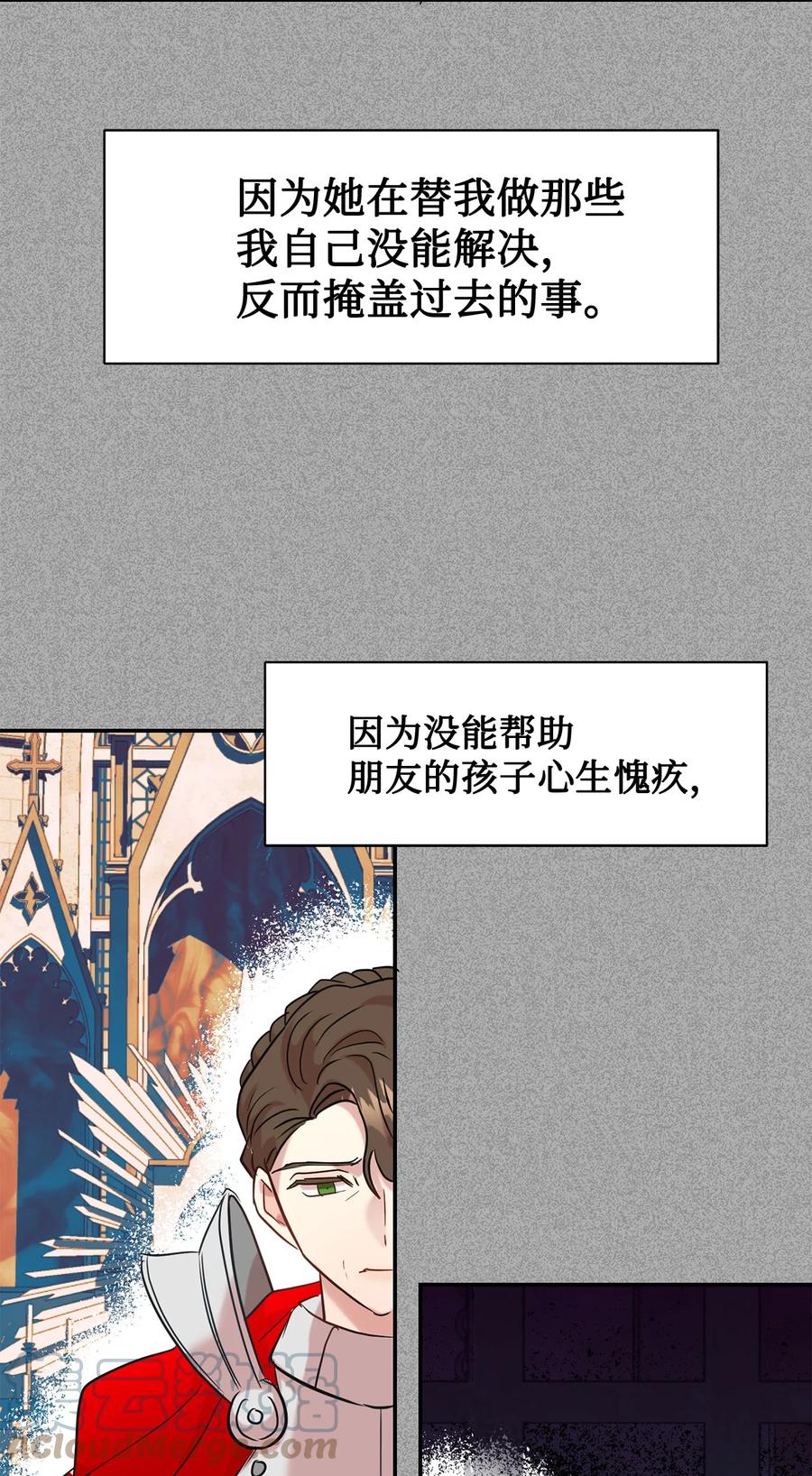046 被埋葬的过去(1/2)-第47话