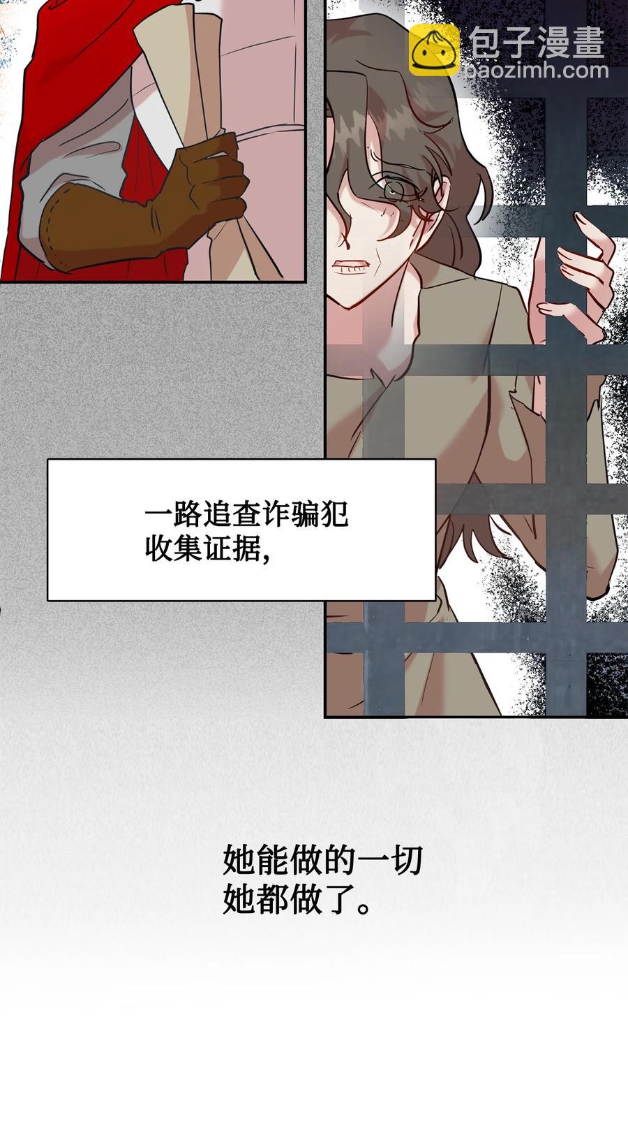 046 被埋葬的过去(1/2)-第47话