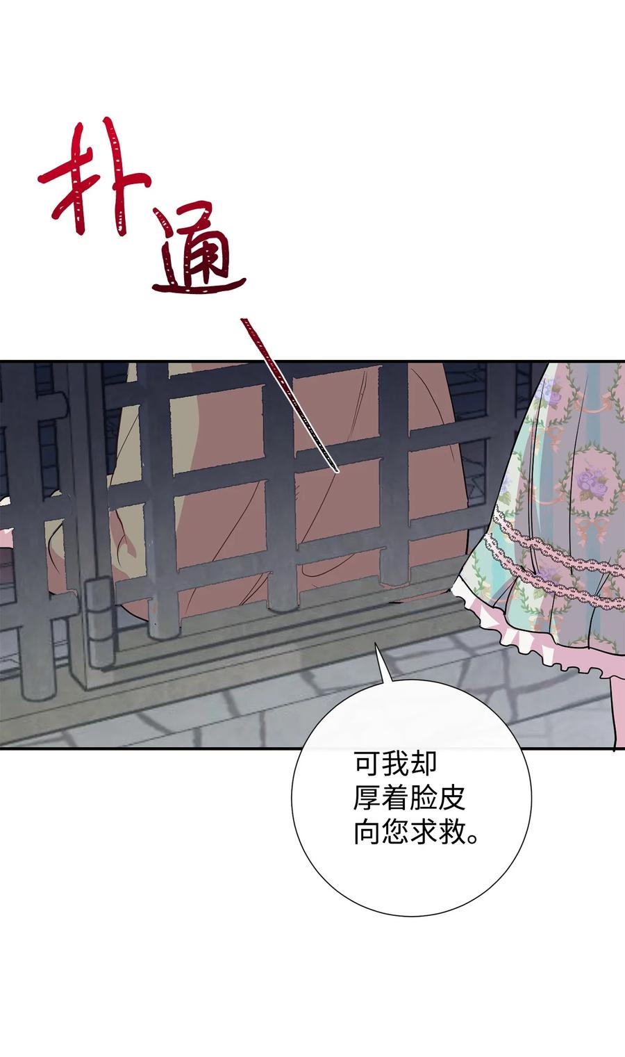 046 被埋葬的过去(1/2)-第47话