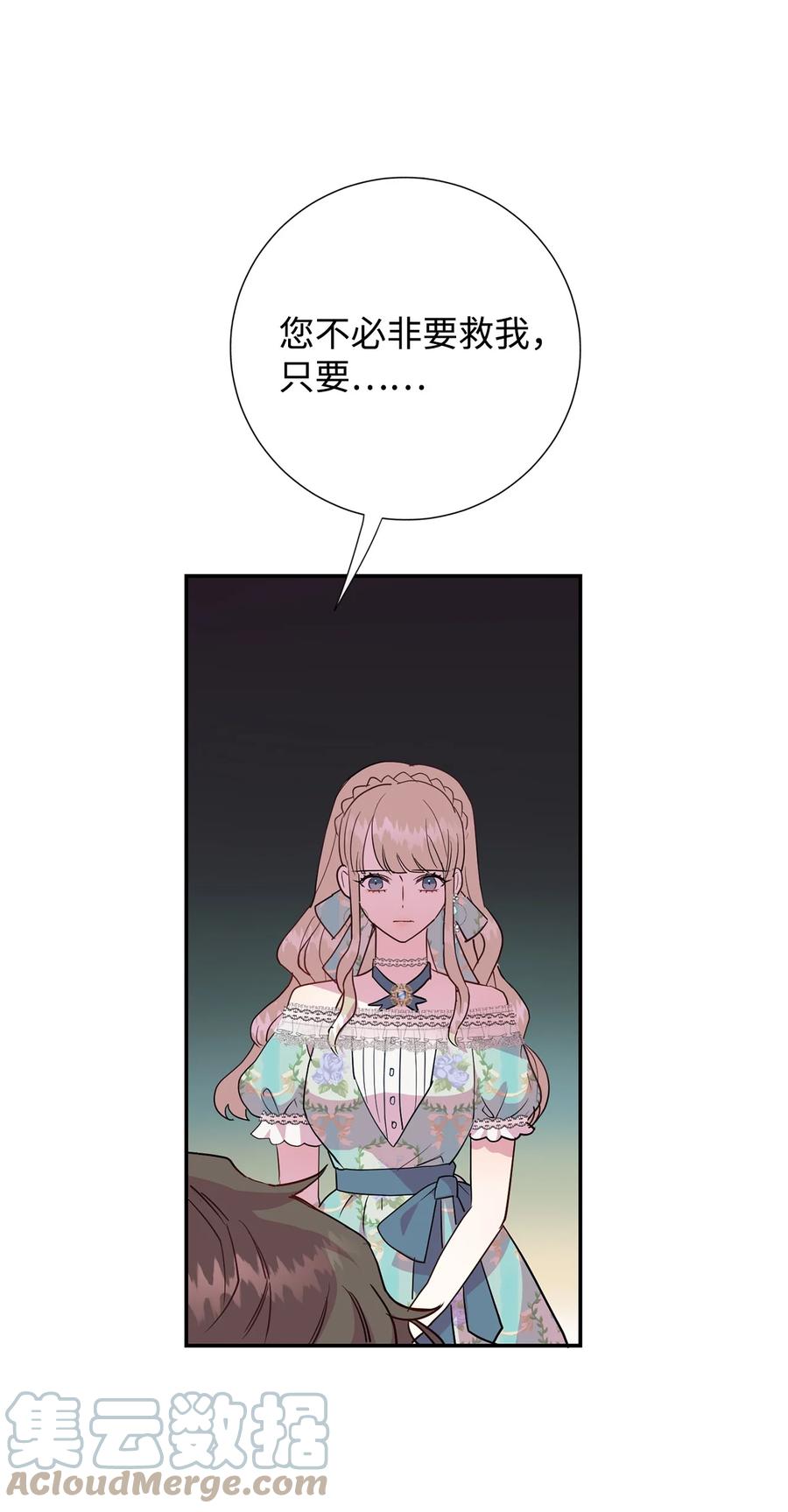 046 被埋葬的过去(1/2)-第47话