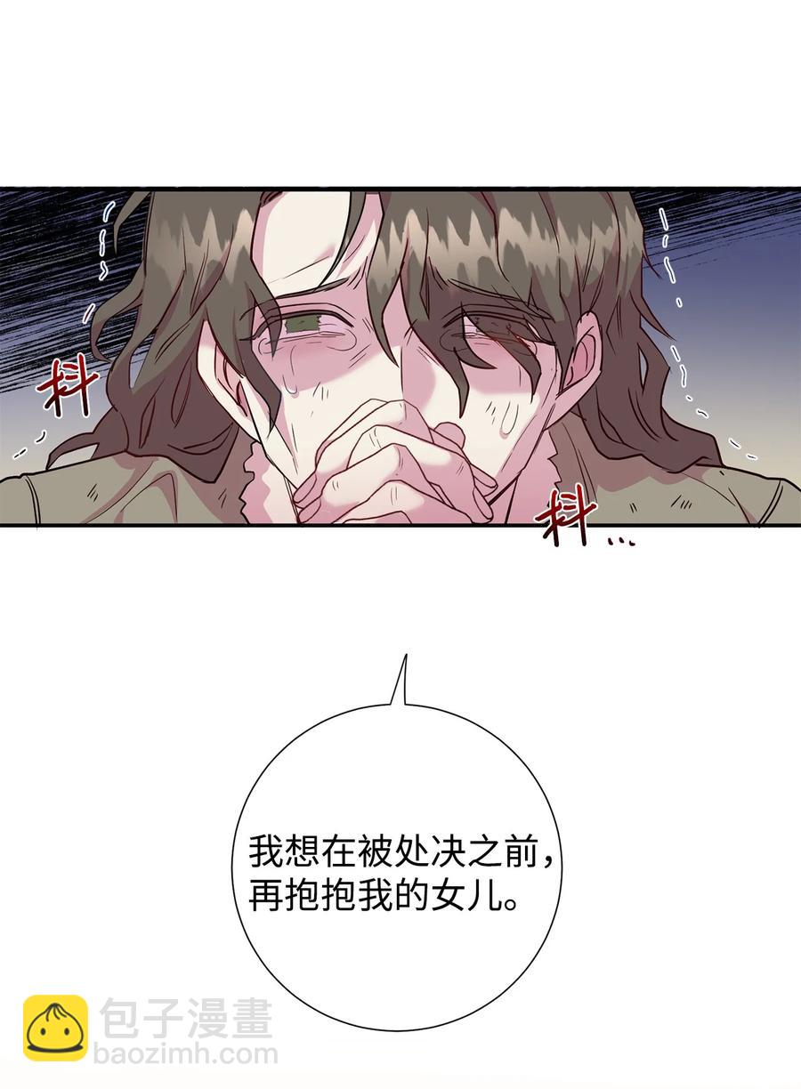 046 被埋葬的过去(1/2)-第47话