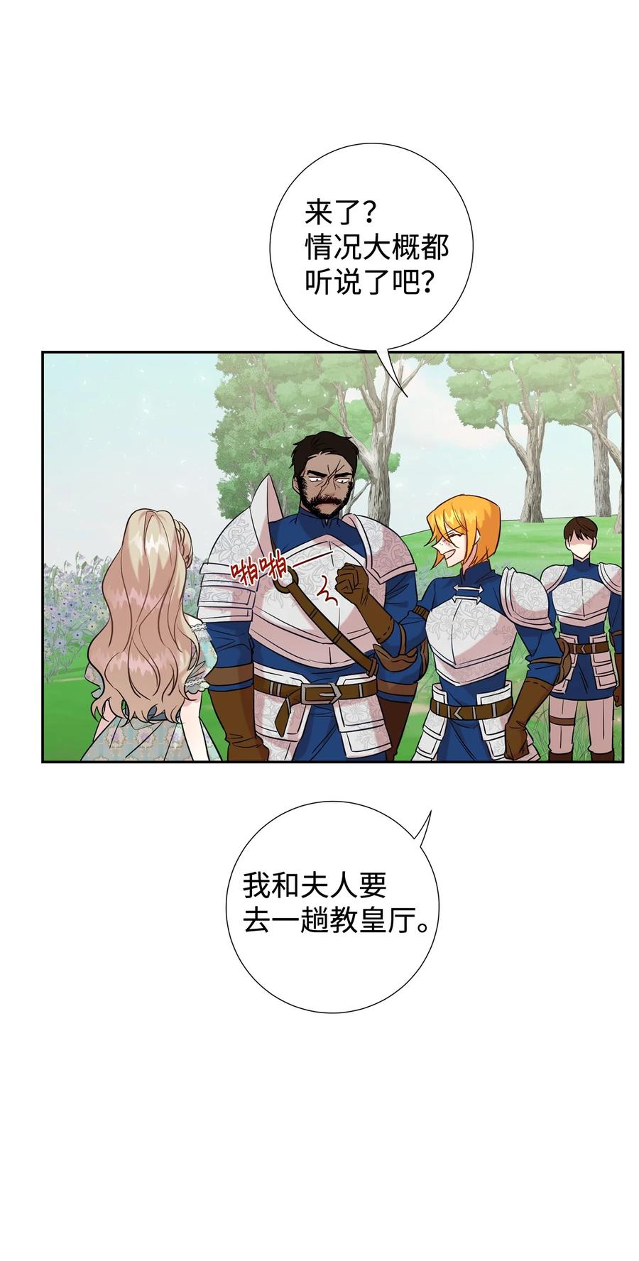 046 被埋葬的过去(1/2)-第47话