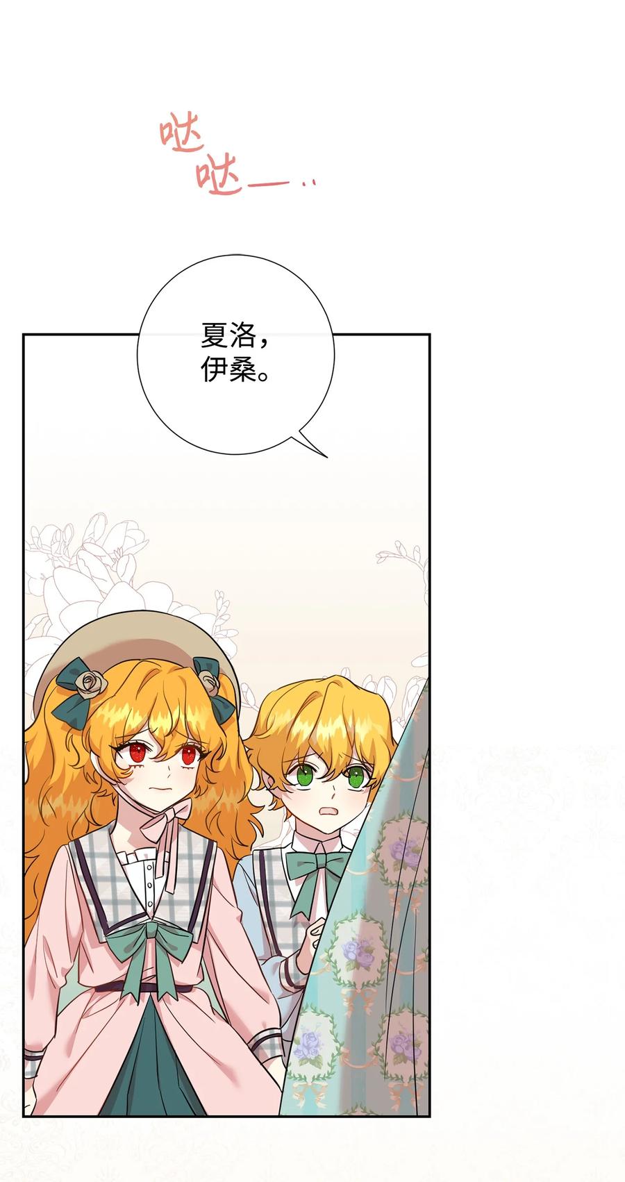046 被埋葬的过去(1/2)-第47话