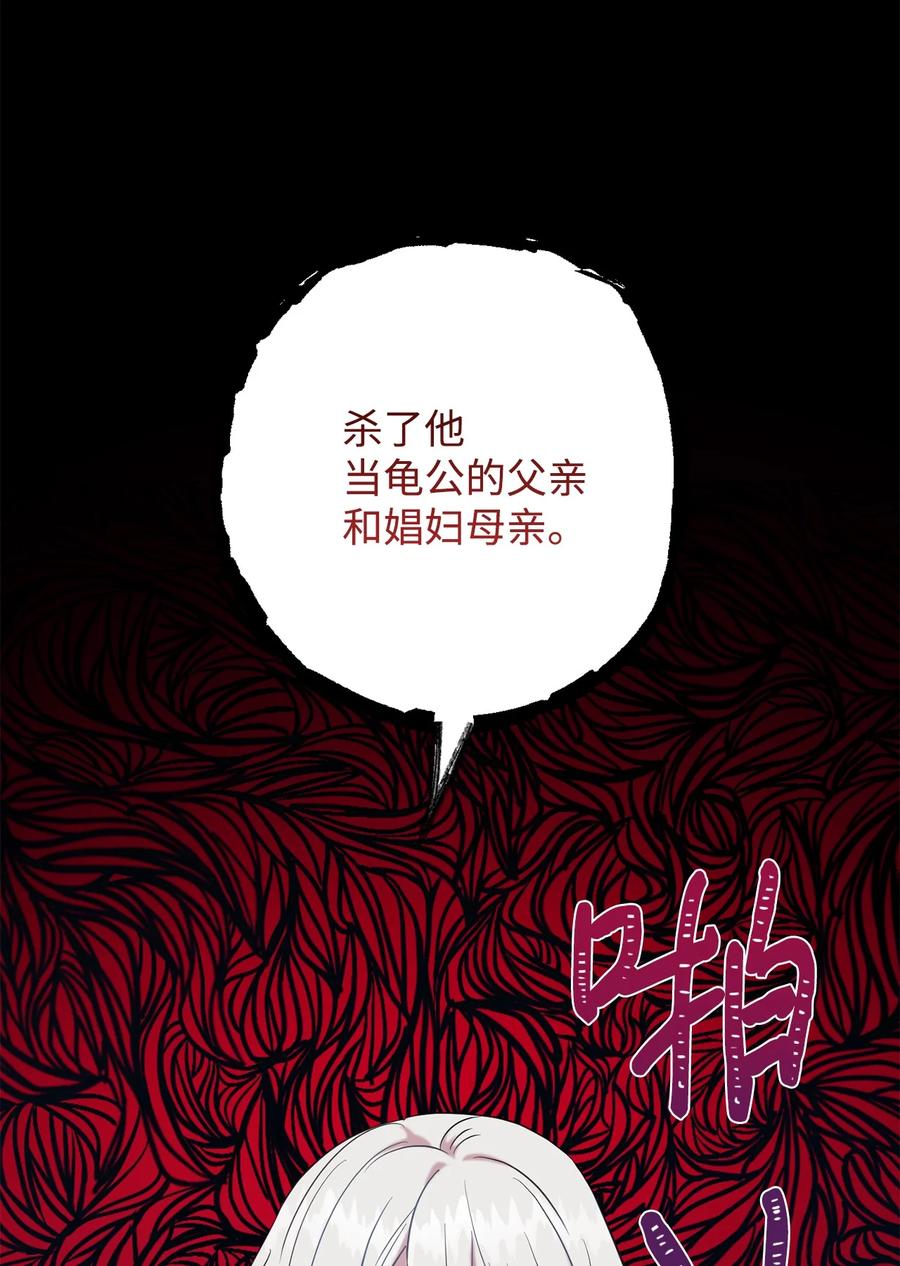 048 与生俱来的恶(1/2)-第49话