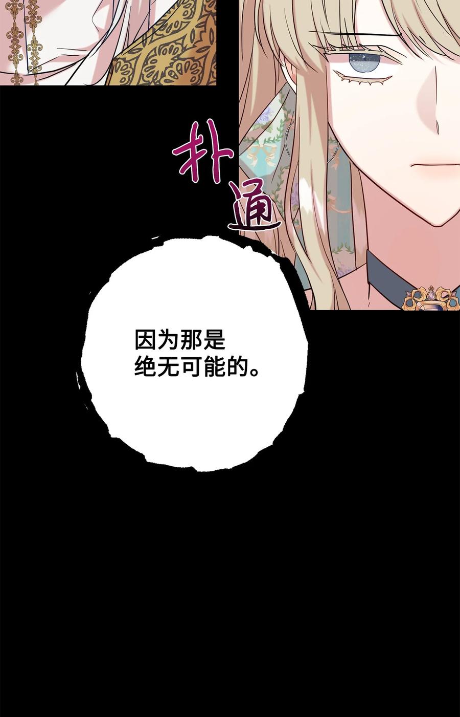 048 与生俱来的恶(1/2)-第49话