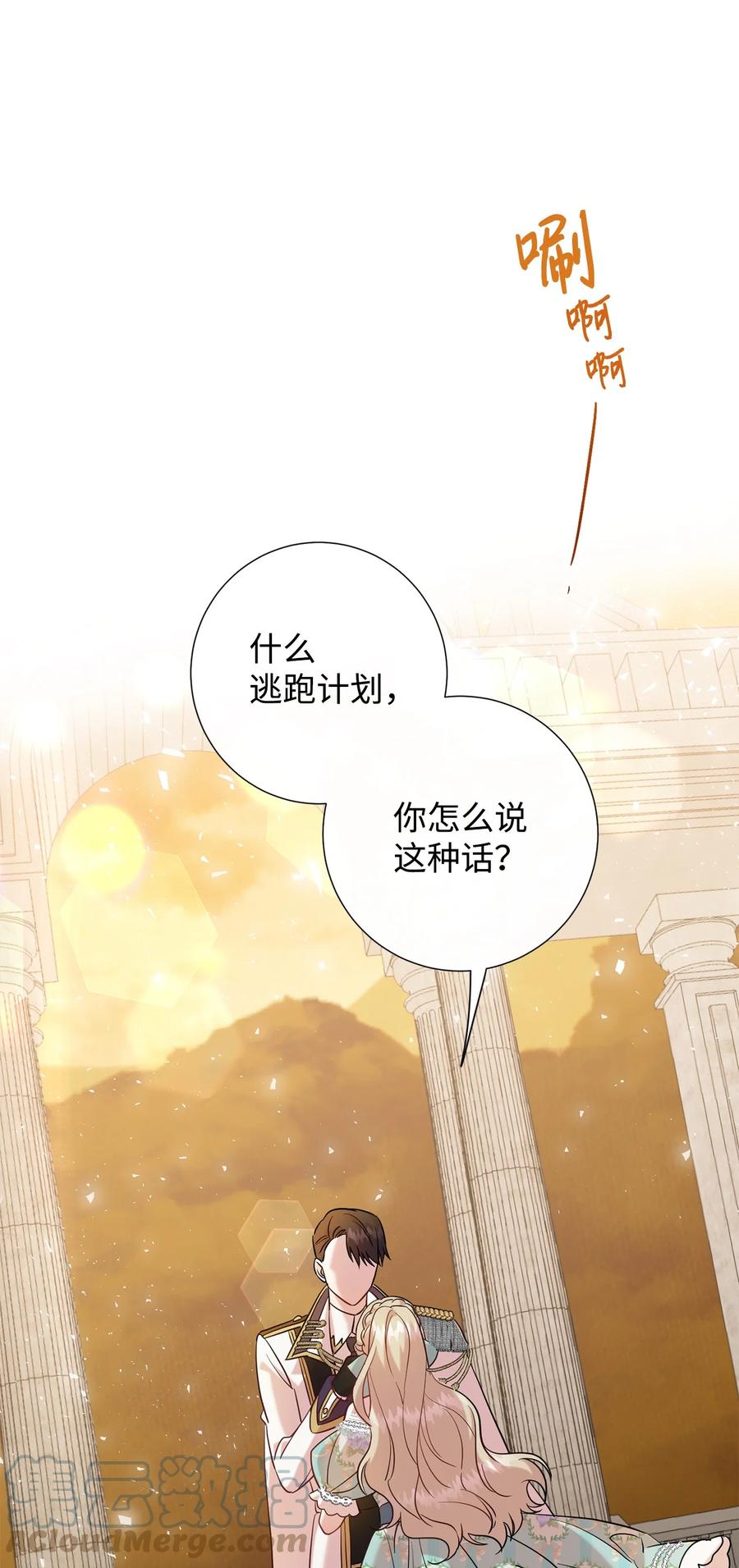 050 要打赌吗(1/2)-第51话