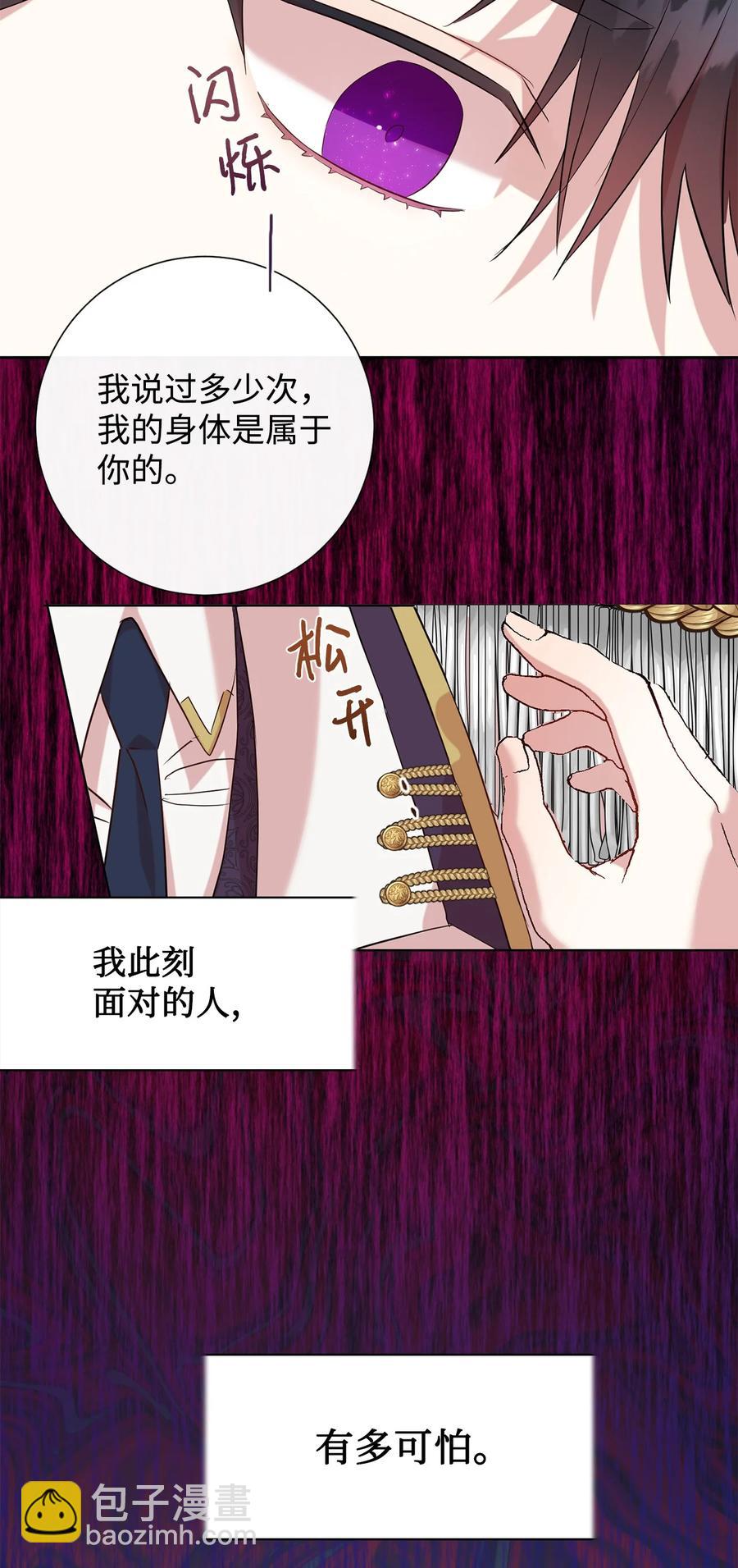 050 要打赌吗(1/2)-第51话