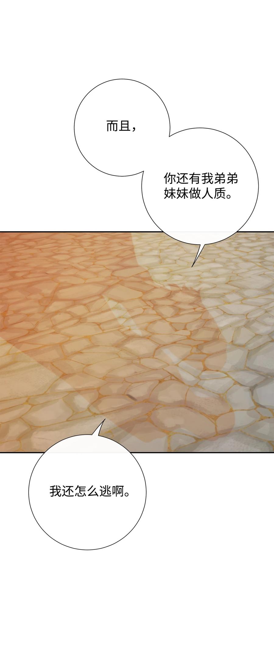 050 要打赌吗(1/2)-第51话
