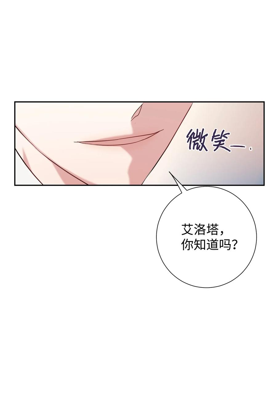 050 要打赌吗(1/2)-第51话