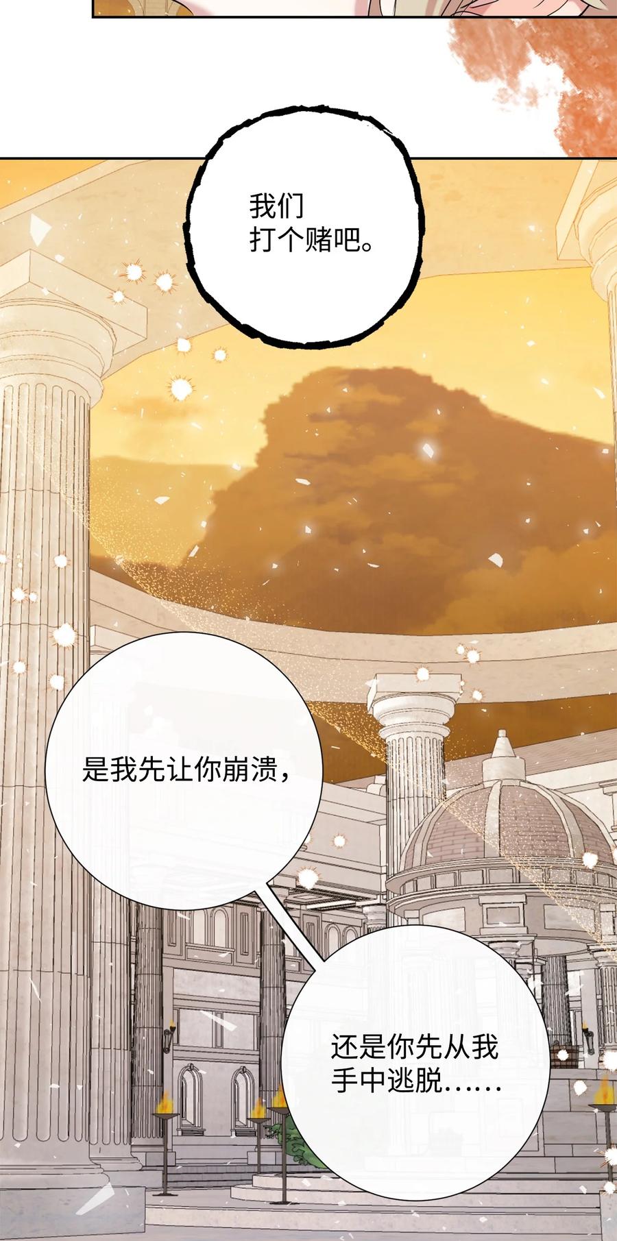 050 要打赌吗(1/2)-第51话