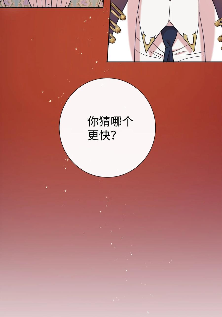 050 要打赌吗(1/2)-第51话