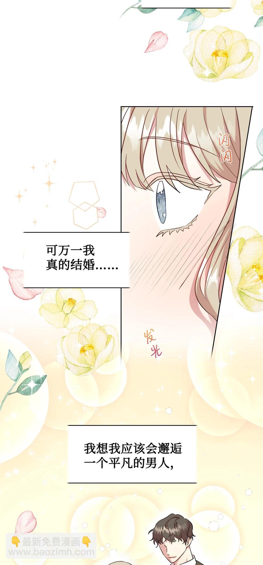 050 要打赌吗(1/2)-第51话