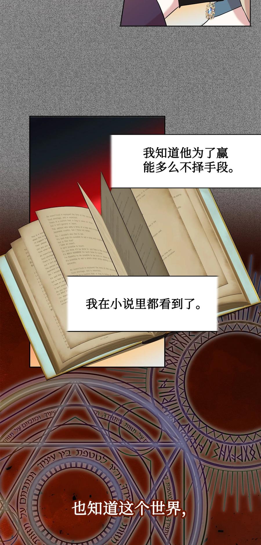 050 要打赌吗(1/2)-第51话