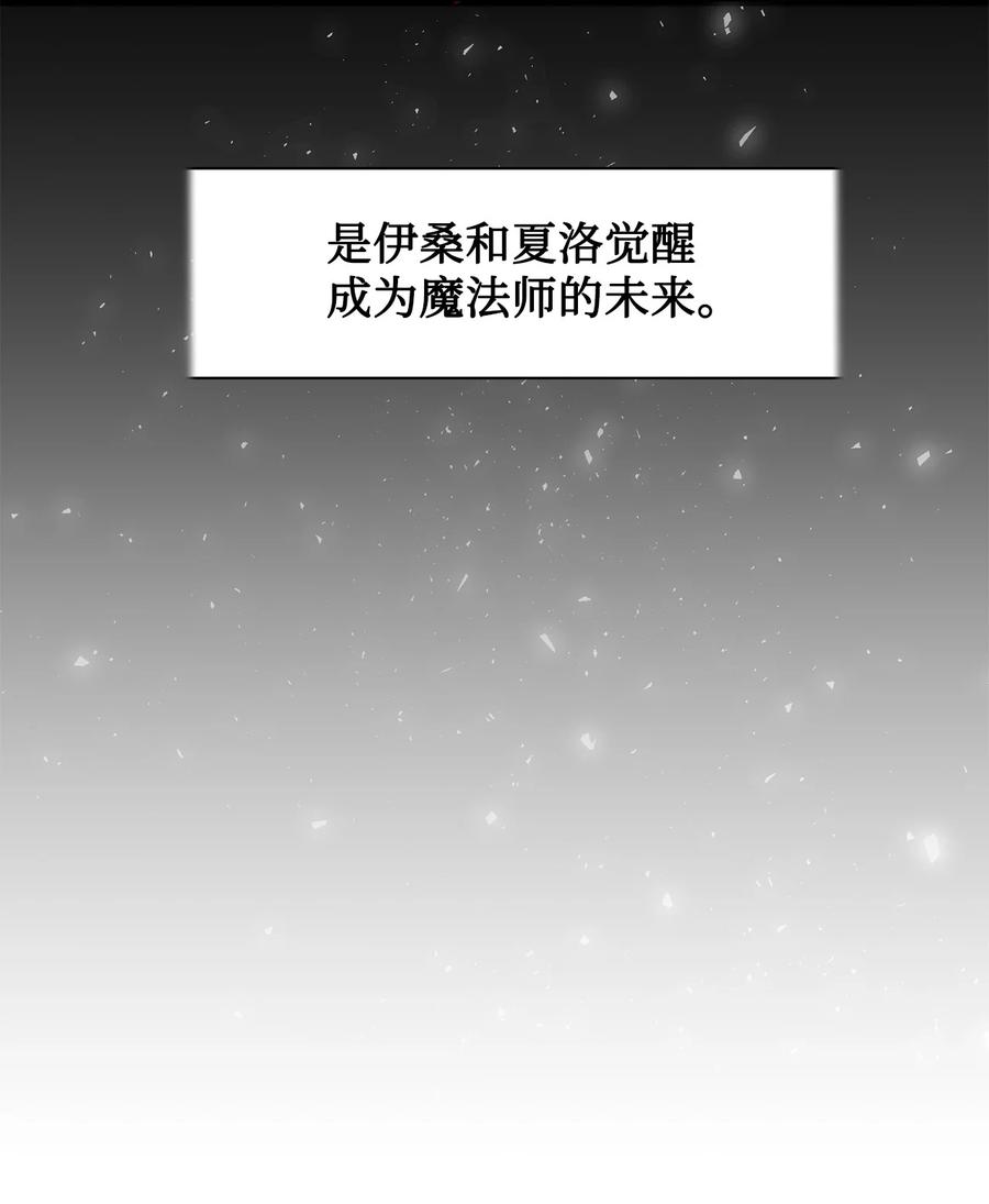 050 要打赌吗(1/2)-第51话
