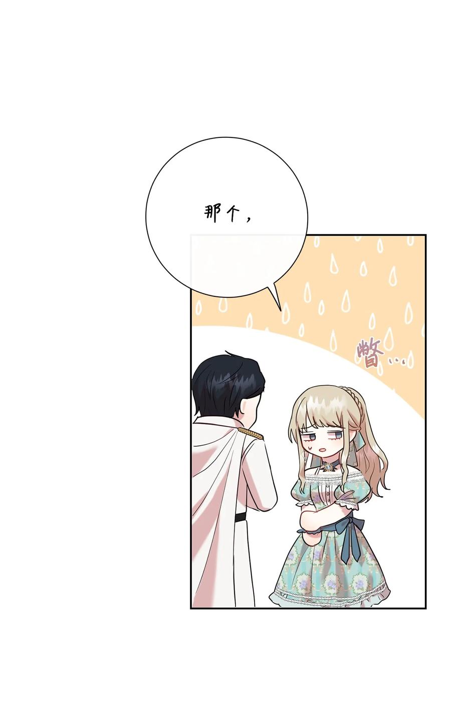 050 要打赌吗(1/2)-第51话