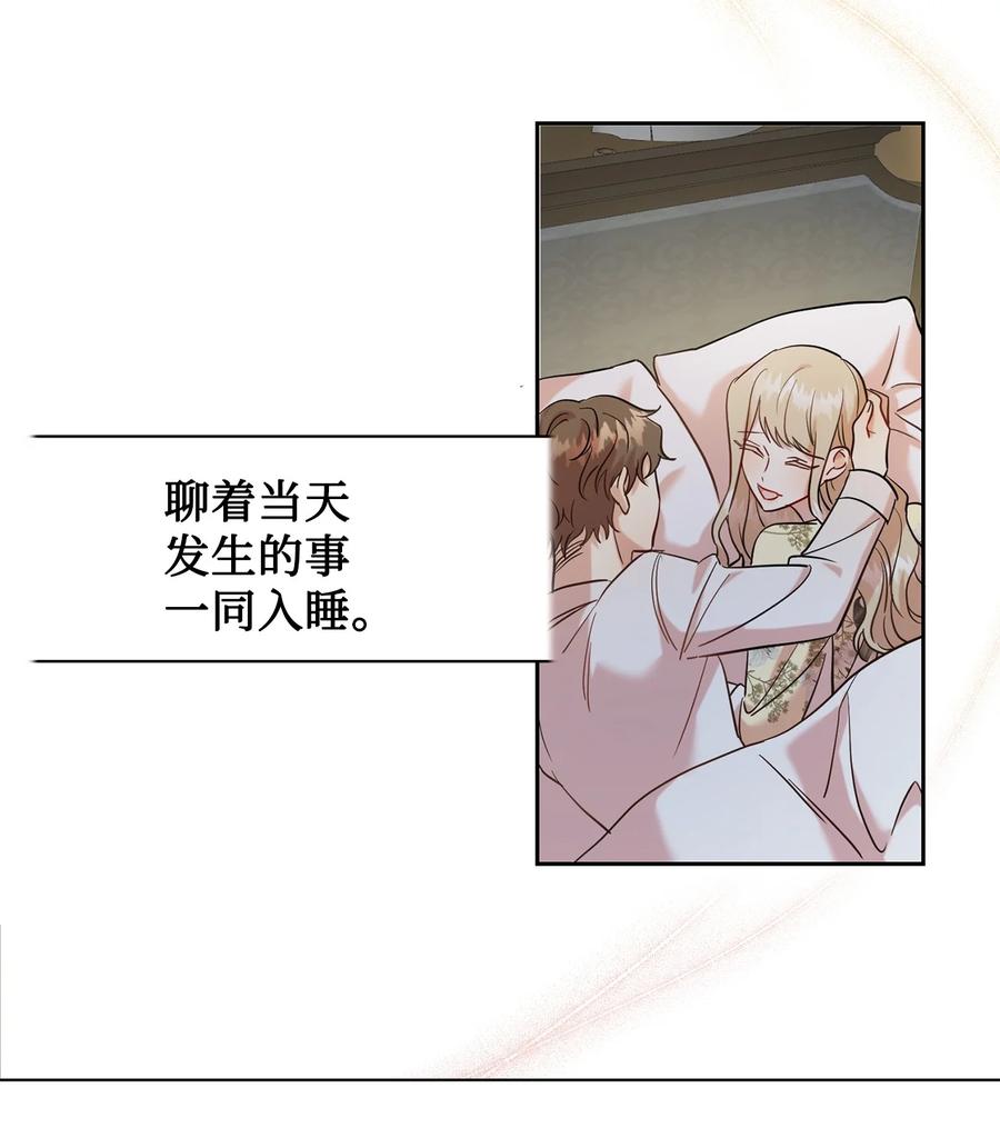050 要打赌吗(1/2)-第51话