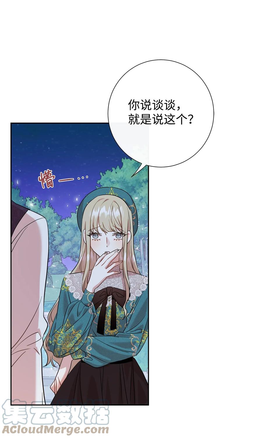 052 恶魔的低语(1/2)-第53话