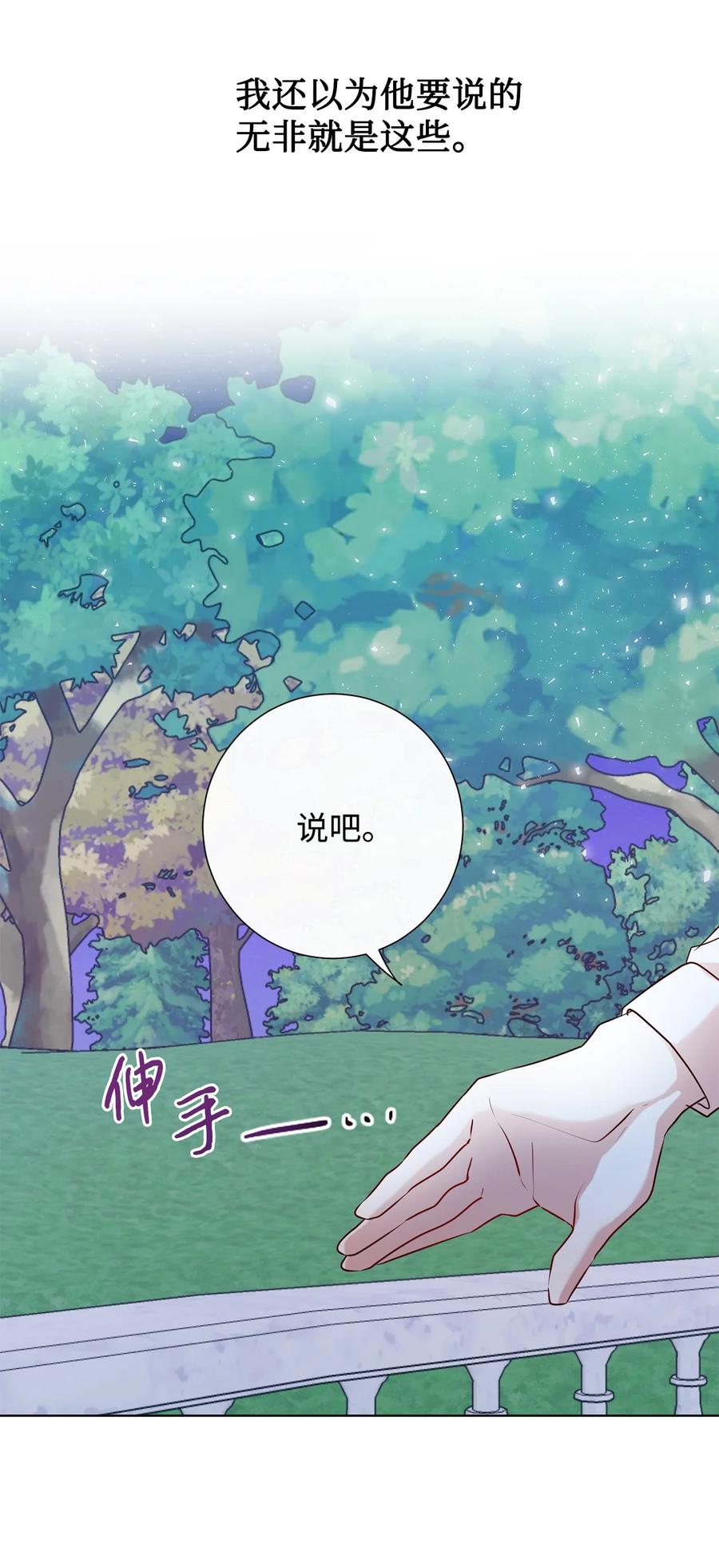 052 恶魔的低语(1/2)-第53话