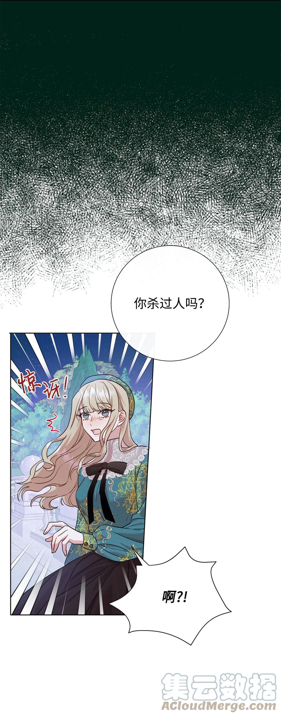 052 恶魔的低语(1/2)-第53话