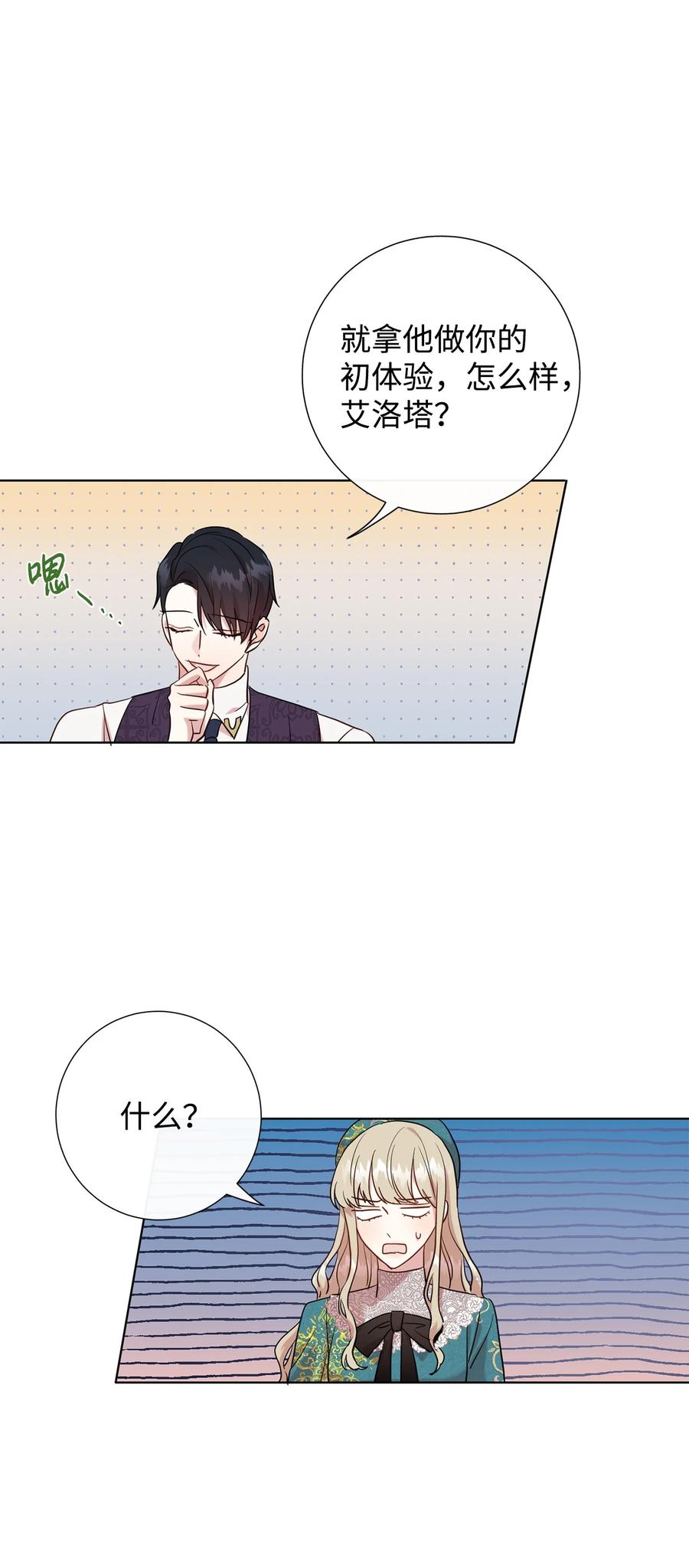 052 恶魔的低语(1/2)-第53话