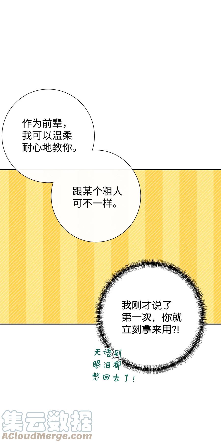 052 恶魔的低语(1/2)-第53话