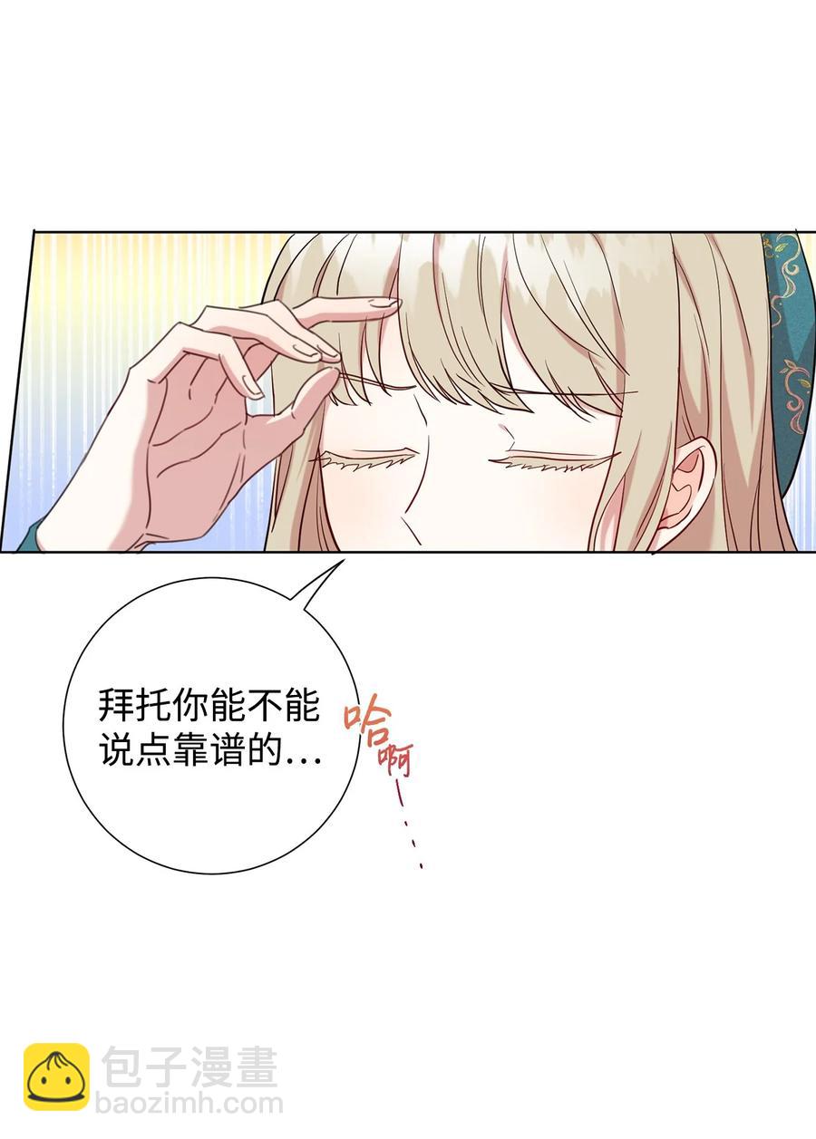 052 恶魔的低语(1/2)-第53话