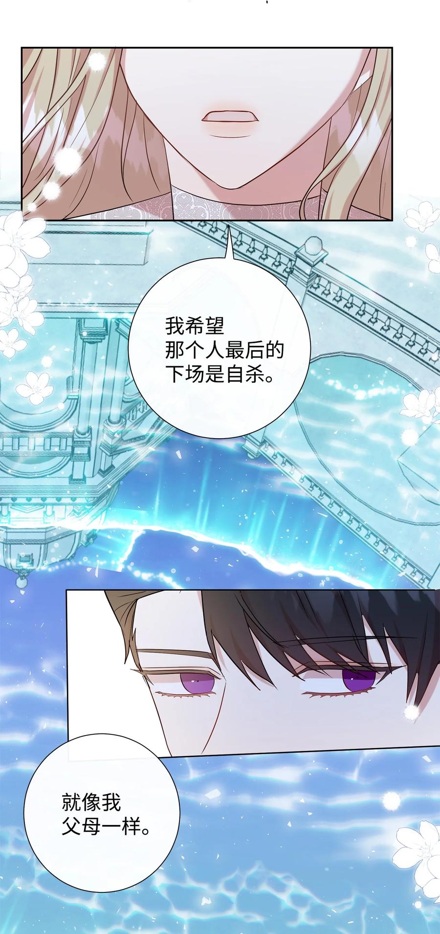 052 恶魔的低语(1/2)-第53话